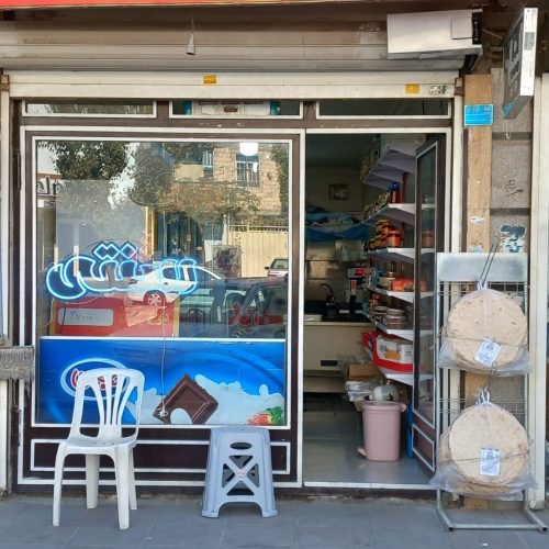 واگذار مغازه لبنیات با کل وسایل میدان امام حسین