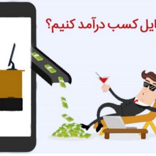 کار در منزل با درآمد عالی