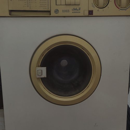 ماشین لباسشویی  آزمایش