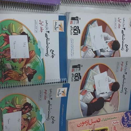 کتاب کنکور زیست