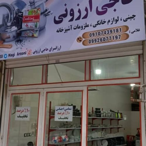 یک باب مغازه  40 متری