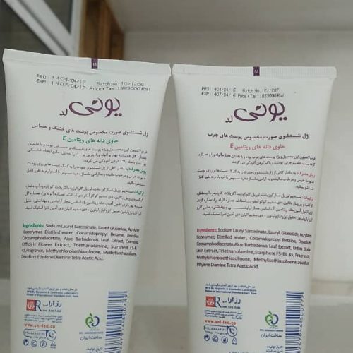 انواع لوازم ارایشی از 65 تا 250