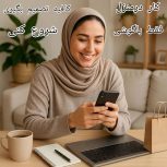 کار در منزل درآمد روزانه 3میلیون