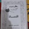 جزوه های اساتید برتر رشته انسانی