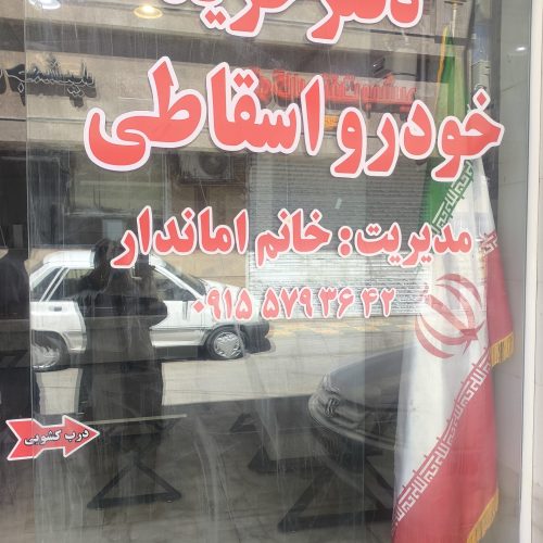 پرداخت سرمایه