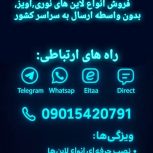 نصب و فروش انوع اویز و لاین های نوری به سراسر کشور