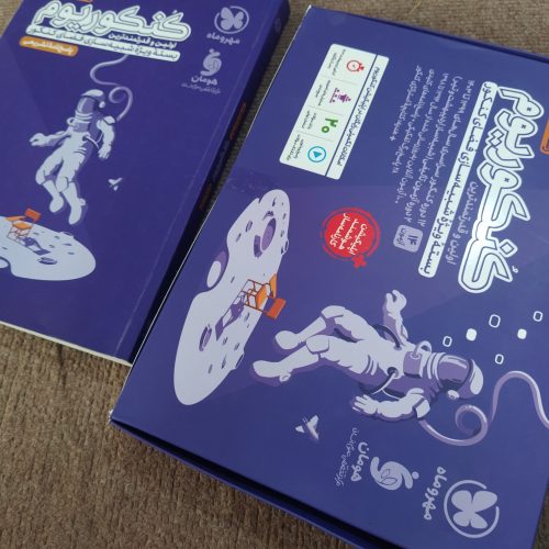 کتاب،کنکوریوم انسانی