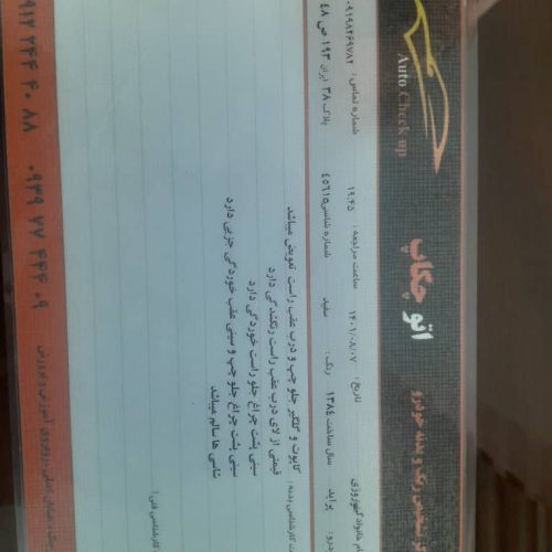 پراید سفید مدل ۸۴