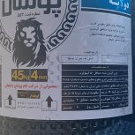 فروش و نصب ایزوگام