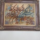 تابلو وان یکاد بسیار زیبا با بافت ابریشم