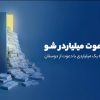 بازاریابی فرازبانک باکددعوت882938939به همراهPS5وپاداش ورود وتسهیلات