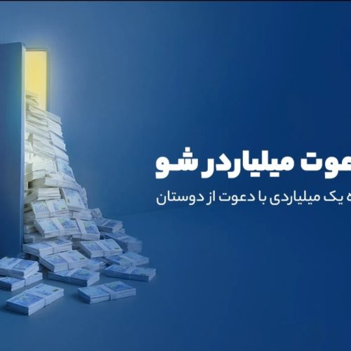 بازاریابی فرازبانک باکددعوت882938939به همراهPS5وپاداش ورود وتسهیلات