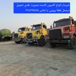 انواع کامیون کشنده اسقاطی وفرسوده