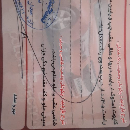 فروش تیبا 93