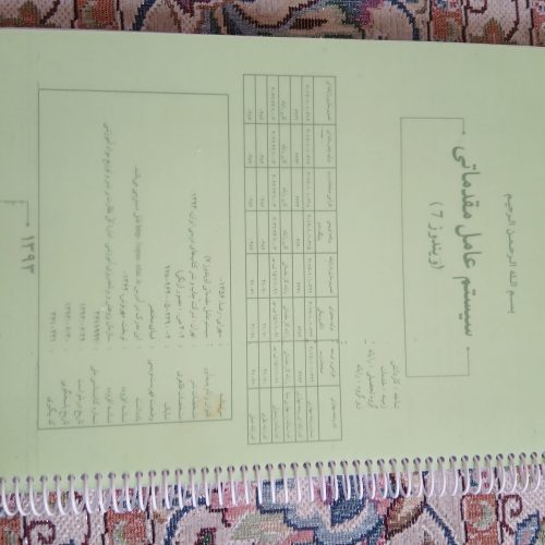 کتاب درسی هنرستان