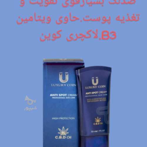 لوازم آرایشی بهداشتی با برند لاکچری کوین.شال کوین و ویتابلا.گاتیو