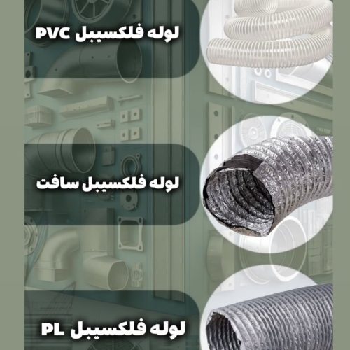 وسایل ساختمانی