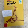 کتاب کمک آموزشی زیر قیمت همه جا