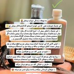 خداحافظی با ریزش موهات موخوره شوره