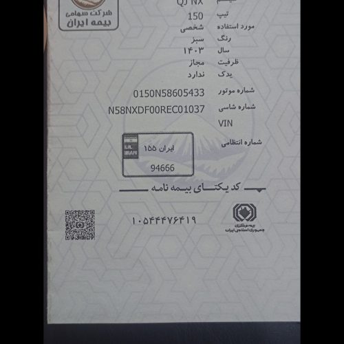 کیو جی Nx