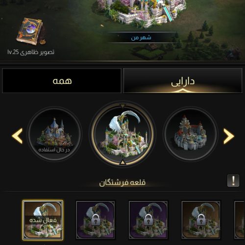 بازی نبرد امپراتوری