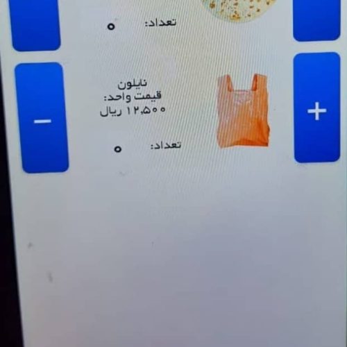 فروش امتیاز نانوایی