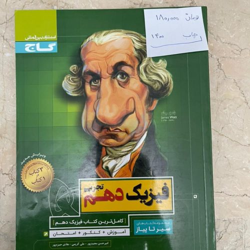 کتاب کمک آموزشی زیر قیمت همه جا