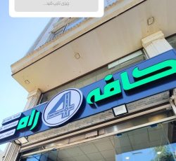 کمک آشپز. قلیون زدن