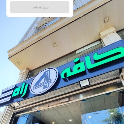 کمک آشپز. قلیون زدن