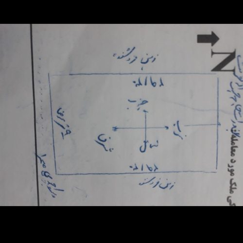 زمین مزروعی ارشاد 2