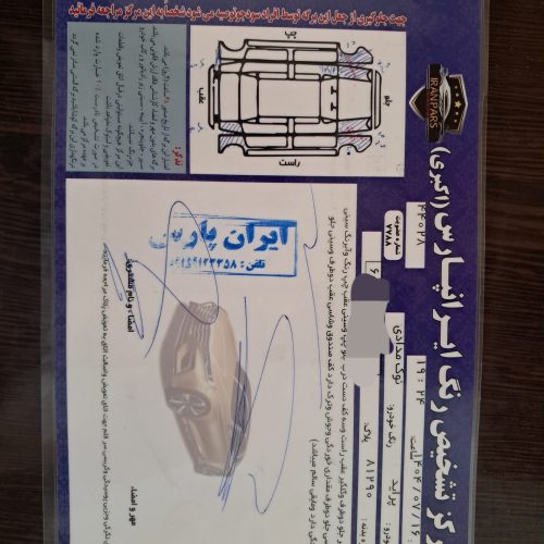 جلو بندی سالم موتوری سالم لاستیک سالم زیر پا حرف ندره