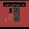 لوازم آرایشی بهداشتی با برند لاکچری کوین.شال کوین و ویتابلا.گاتیو