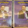 کتاب تست کنکور خیلی سبز گاز مبتکران ماز ریاضی شیمی فیزیک زیست