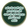 روغن های تخصصی پوست و مو