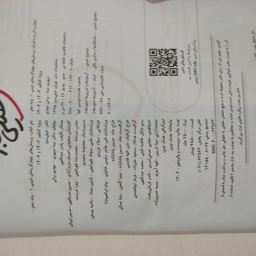 کتاب تست شیمی دهم خیلی سبز