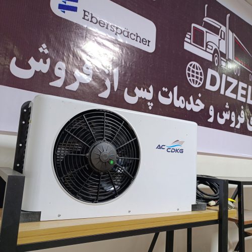 نمایندگی فروش بخاری و کولر درجا،بخاری سیار باک و قطعات یدکی کشنده و تجهیزات راحتی راننده