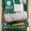 کتاب کمک آموزشی زیر قیمت همه جا