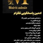 استخدام ادمین پاسخگو بدون محدودیت سنی و حقوق روزانه
