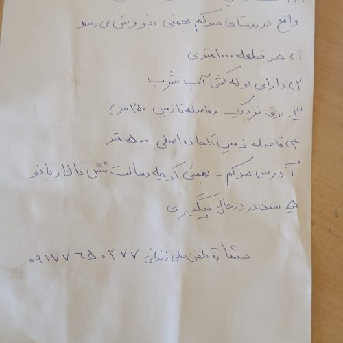 فروش زمین مخصوص خانه باغ