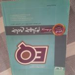 کتاب آی کیو