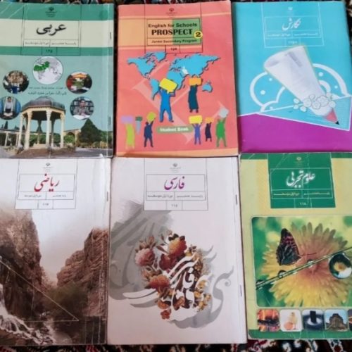 کتاب هشتم نو