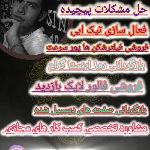 امنیت پیج ادمین