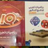 کتاب تست کنکور خیلی سبز گاز مبتکران ماز ریاضی شیمی فیزیک زیست