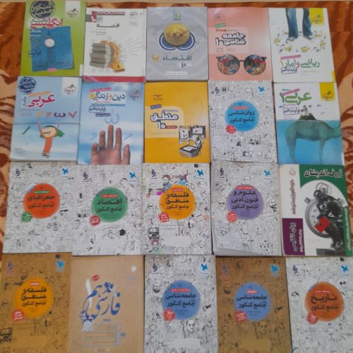 کتاب کنکوری رشته انسانی
