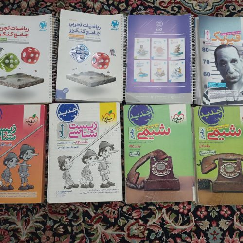 کتاب درسی