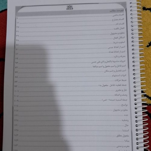 جزوه های اساتید برتر رشته انسانی
