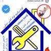 تاسیسات برق منازل