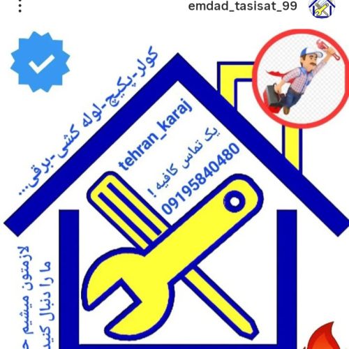 تاسیسات برق منازل