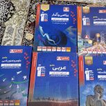 کتاب کار های کنکور انسانی