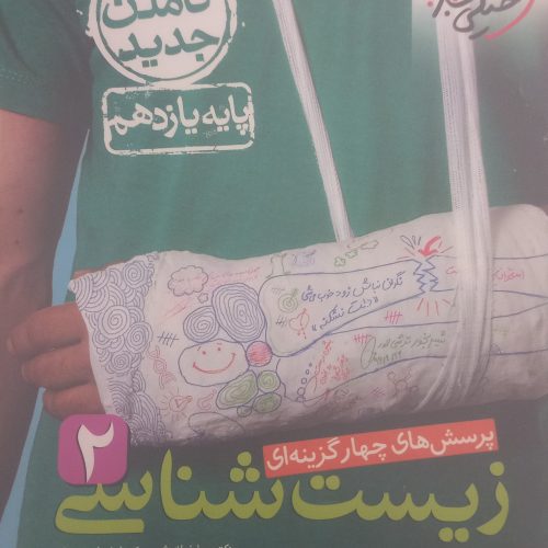 کتاب های تست کنکور تجربی کتاب مبتکران،کتاب خیلی سبز ،کتاب میکرو،نشر الگو